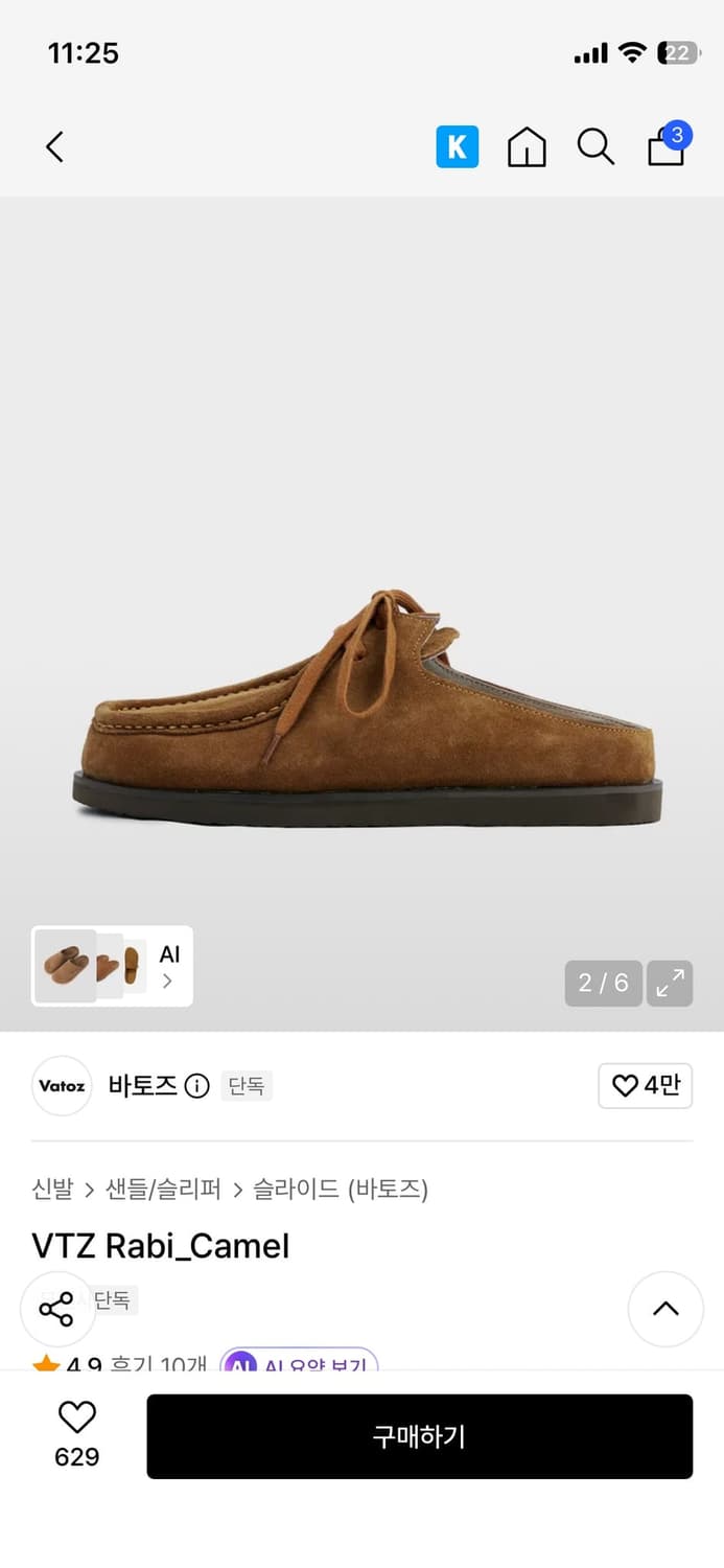 바토즈 rabi 라비 카멜 블로퍼/클로그/샌들 판매 상품이미지2