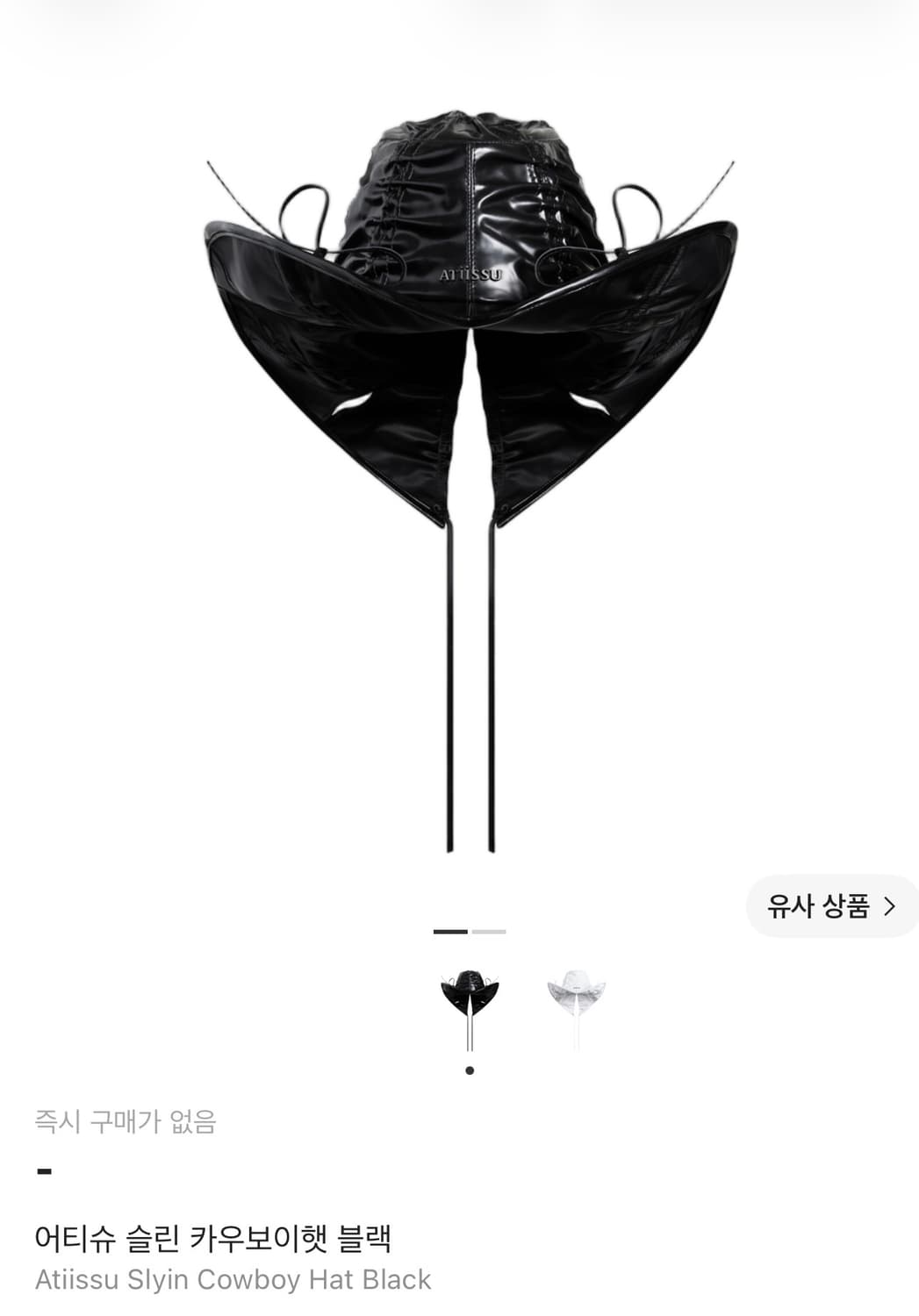 ATIISSU 어티슈 슬린 카우보이햇 블랙 상품이미지1