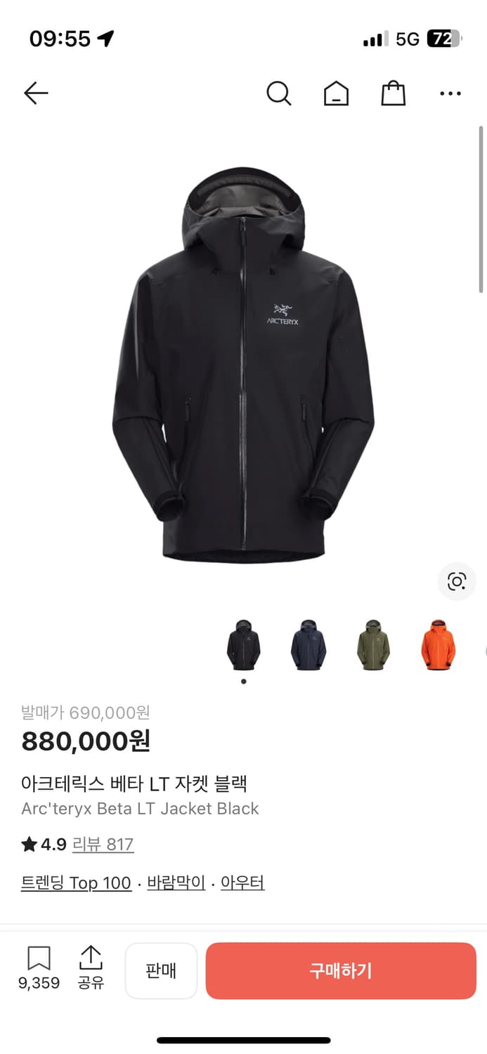 아크테릭스 베타 LT 라지 상품이미지1