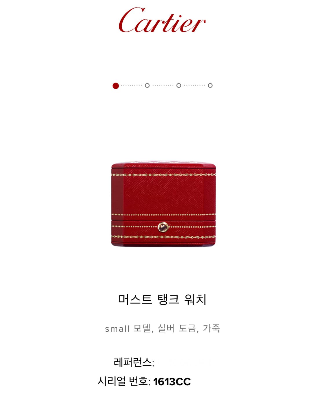 [카리나님 착용] cartier must trinity tank SM 상품이미지9
