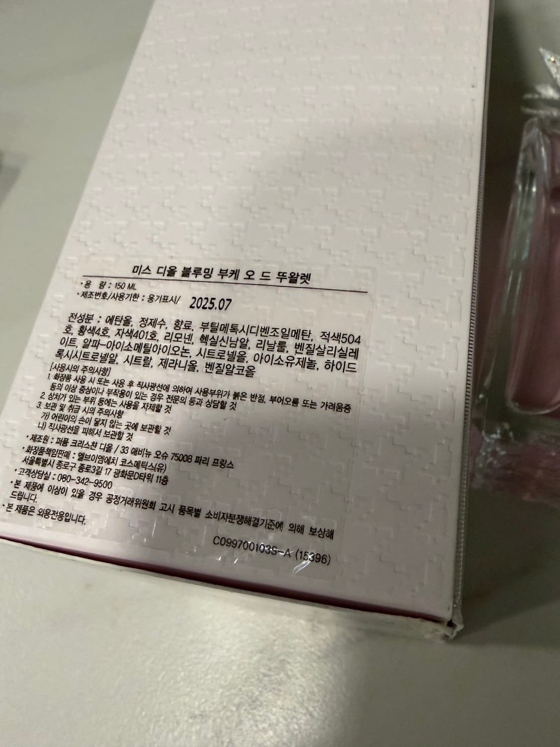 미스 디올 블루밍부케 150ml 상품이미지2
