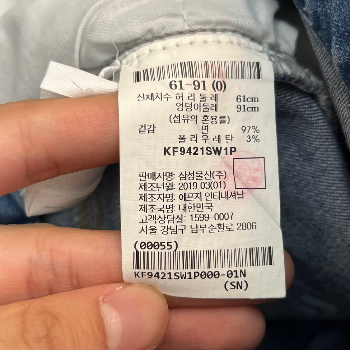 구호 여성 데님 (61-90) 상품이미지4