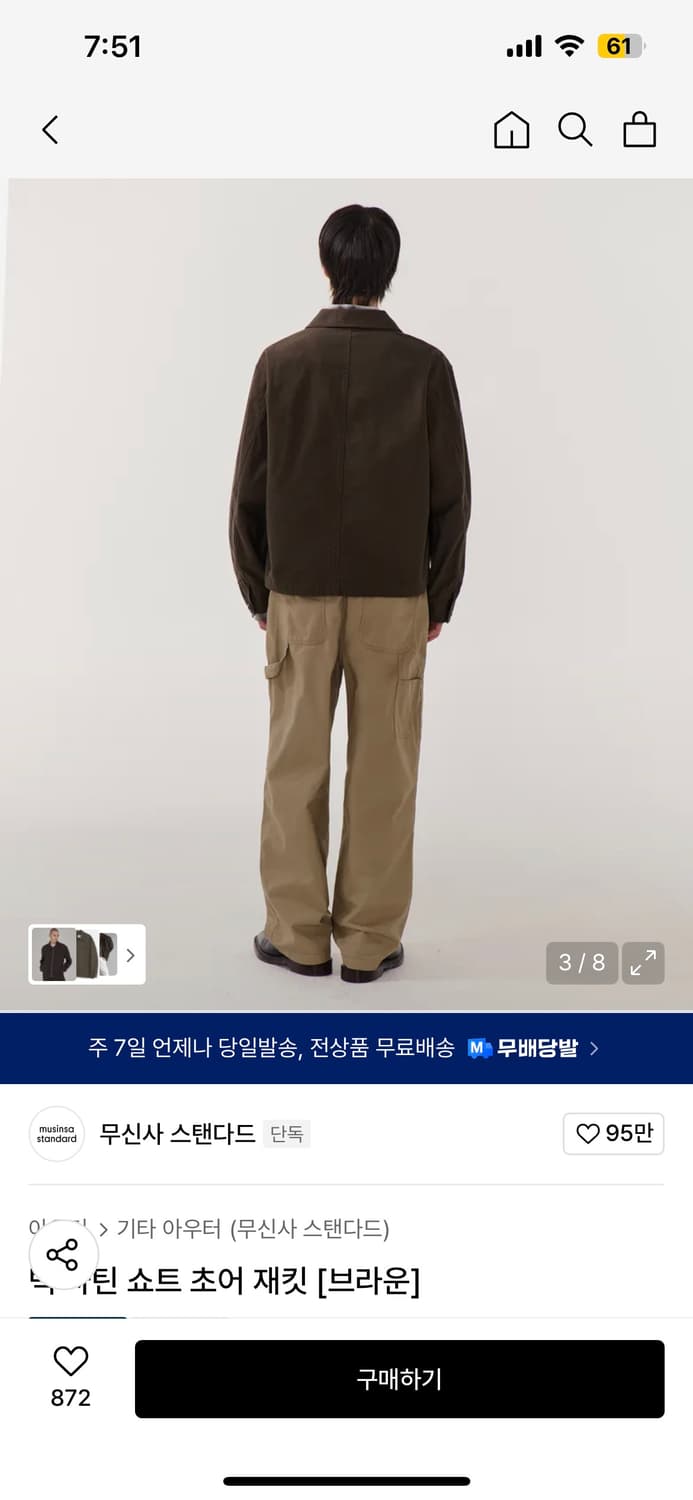 무신사 스탠다드 백 사틴 쇼트 초어 재킷 [브라운] 상품이미지2