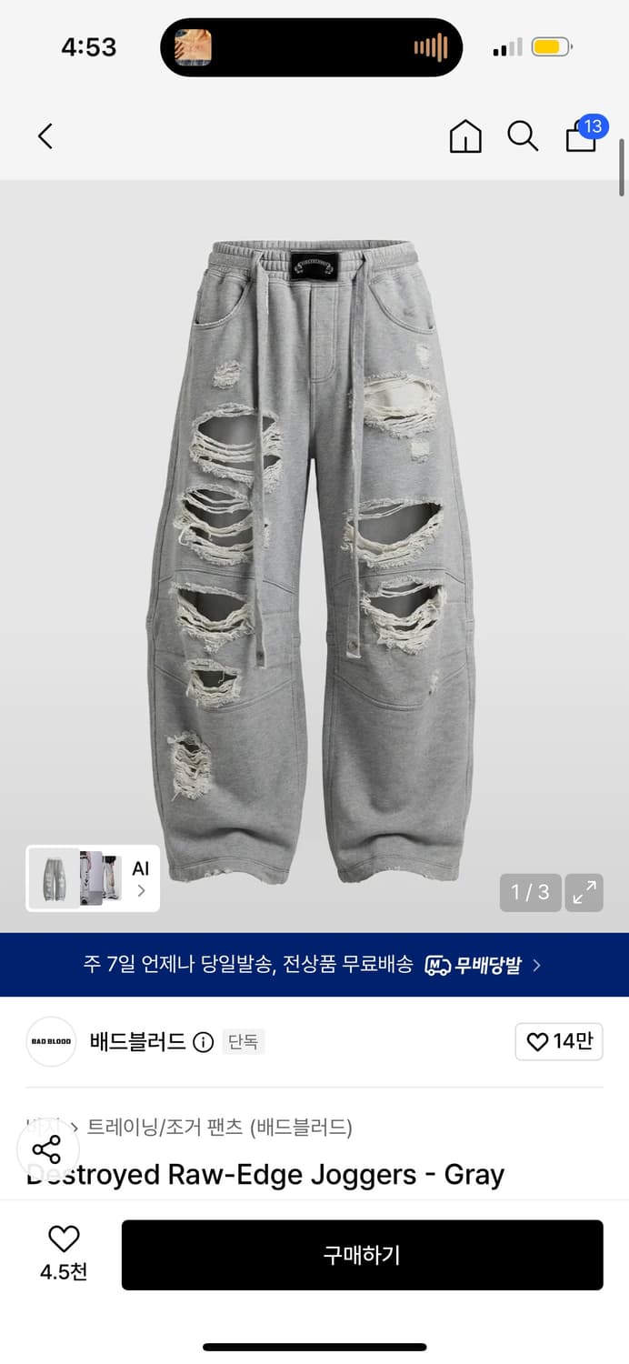 배드블러드 로우 조거팬츠 상품이미지1