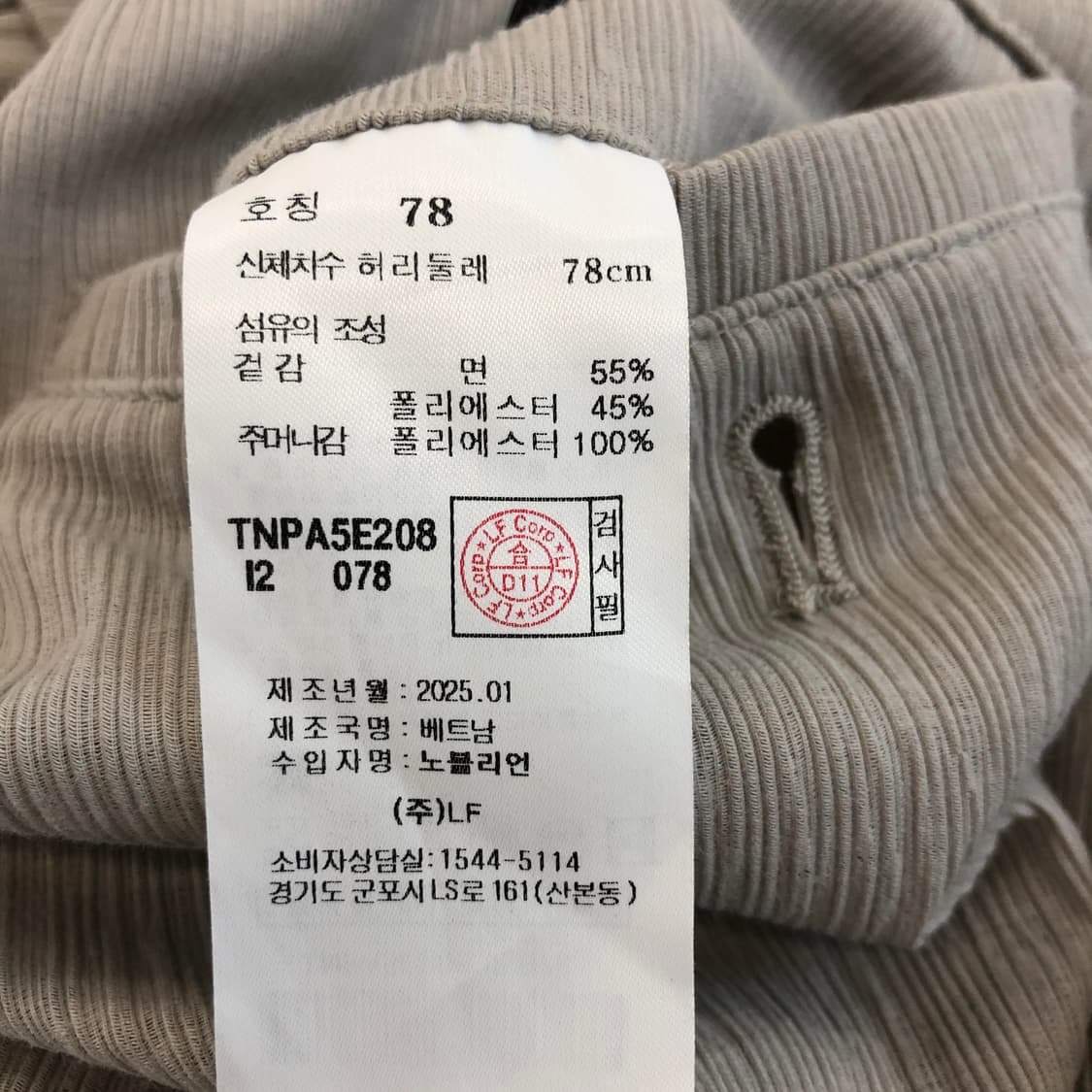 TNGT 25년형 크링클 밴딩팬츠 30-31 인치 상품이미지5