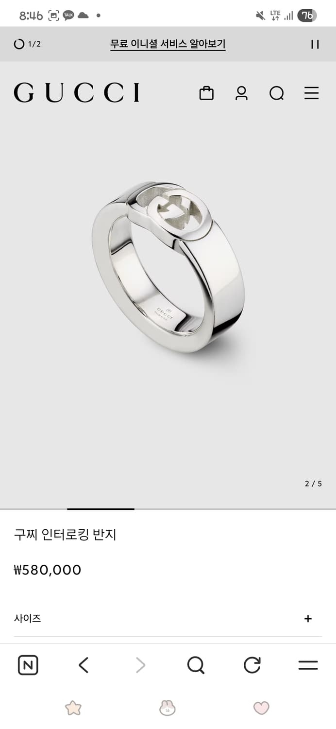 구찌 인터로킹 반지 10호 상품이미지1