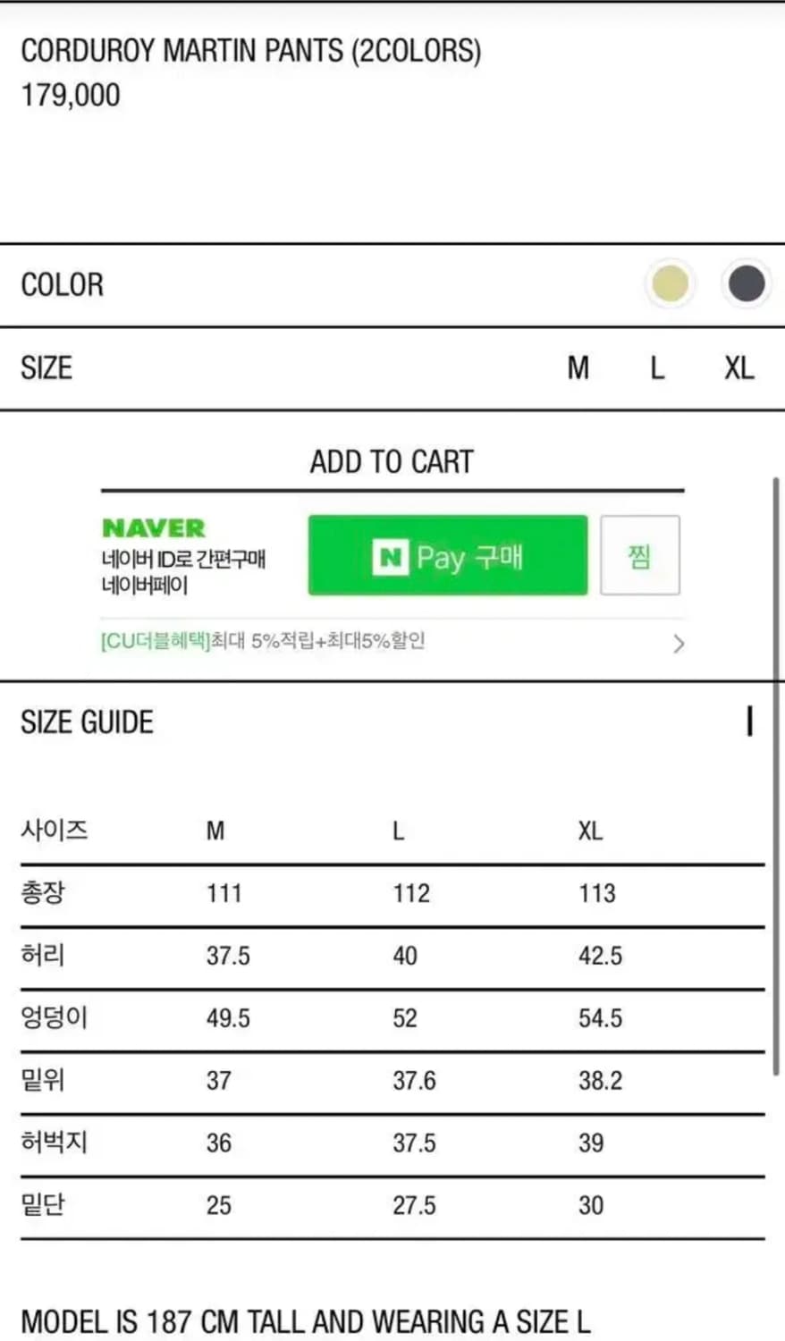 아모멘토 맨 마틴 코듀로이 팬츠 상품이미지6