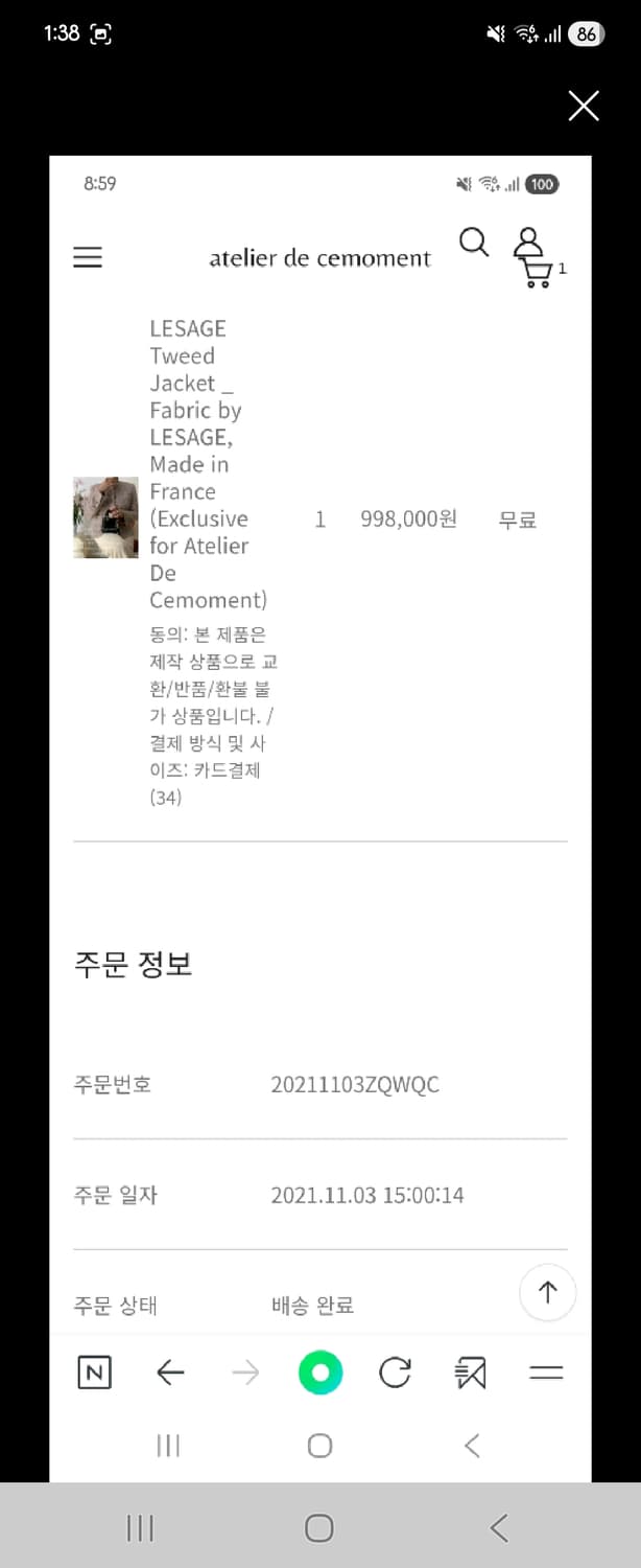 쎄모먼 르사쥬 트위드 34사이즈 상품이미지6