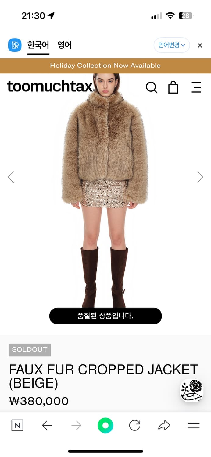 toomuchtax 투머치택스 퍼자켓 베이지 상품이미지2