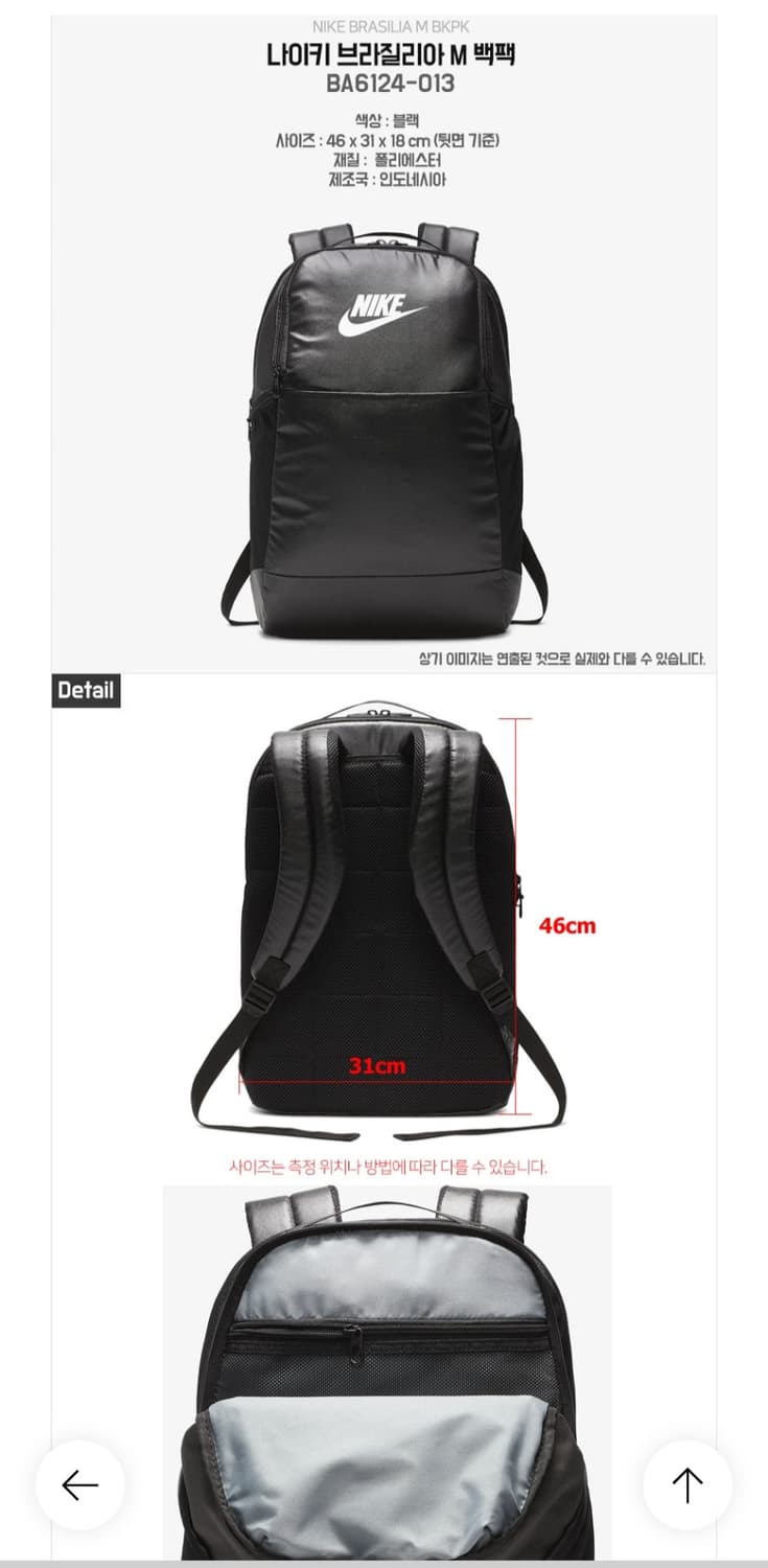 나이키 브라질리아 백팩 24L 스포츠가방

여러 중고사이트에도 같이 판매 상품이미지2