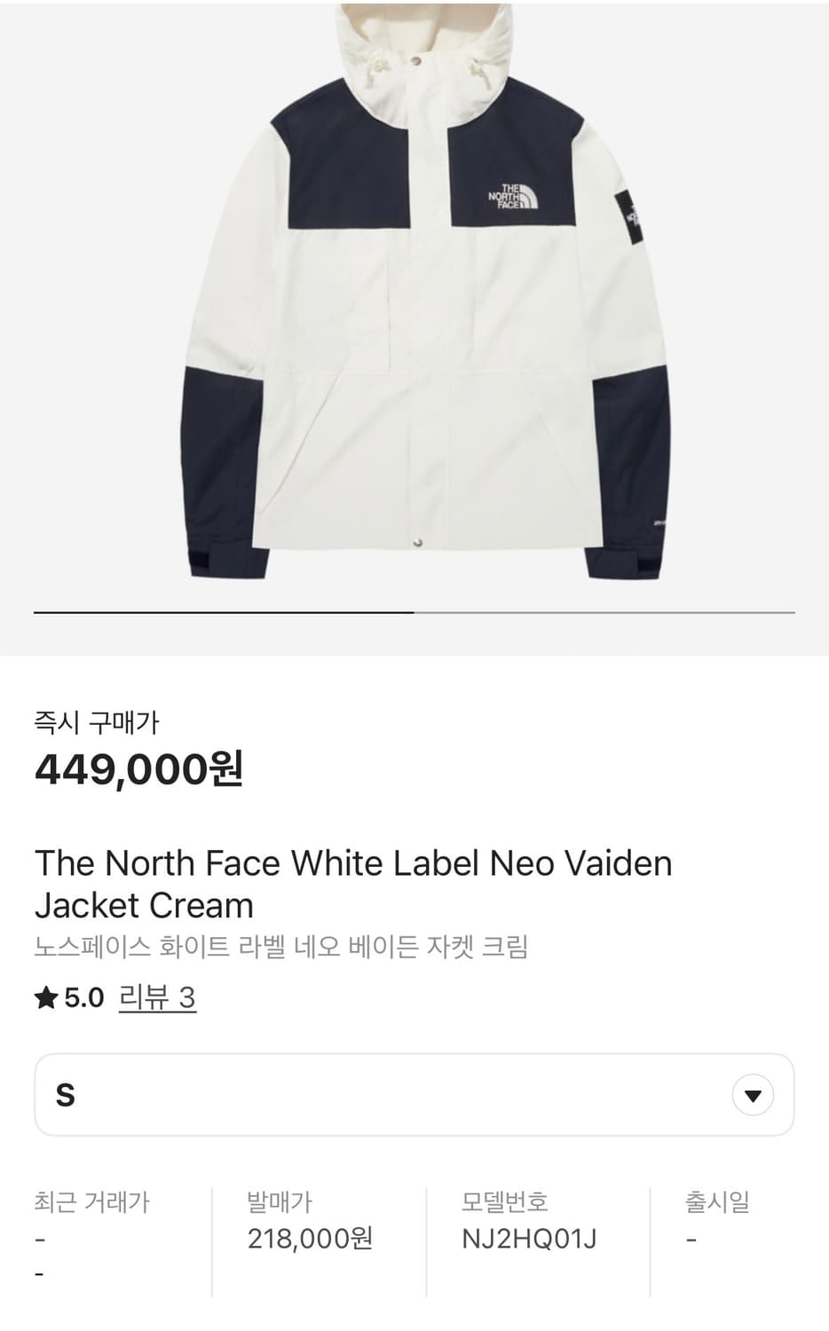 노스페이스 화이트라벨 네오 베이든 자켓 상품이미지1