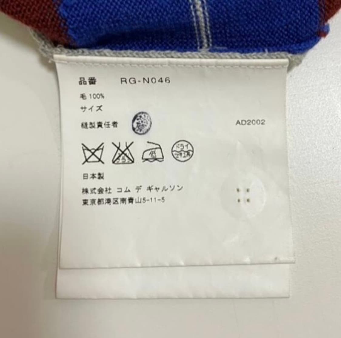 꼼데가르송 robe de chambre 가디건 상품이미지3