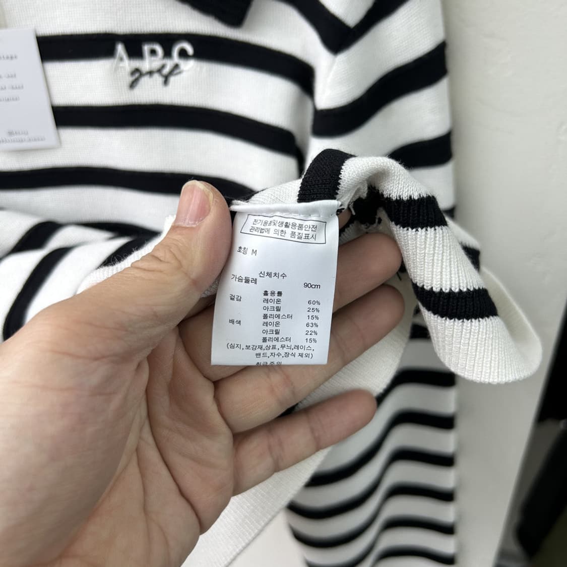 16591 - A.P.C. 아페쎄 스트라이프 카라 니트 상품이미지4