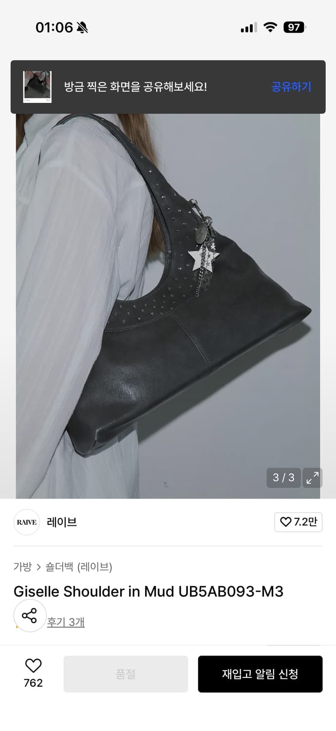 레이브 스터드 지젤 머드 숄더백 상품이미지3