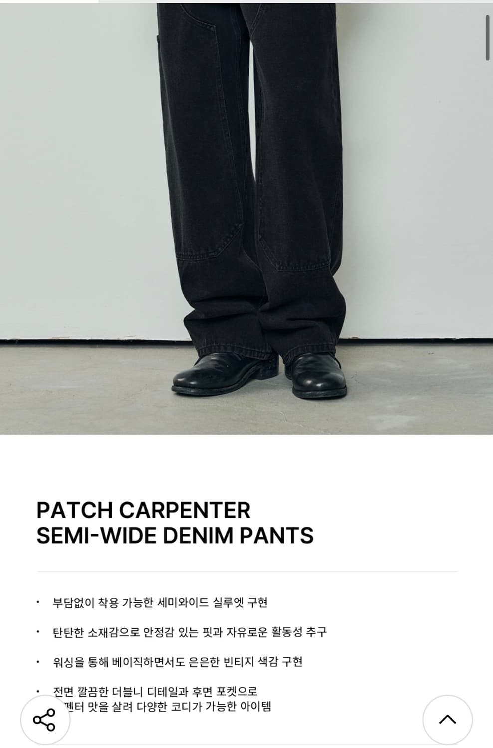 (XL) 아워데이즈 패치 카펜터 세미와이드 데님 팬츠 [BLACK] 상품이미지3