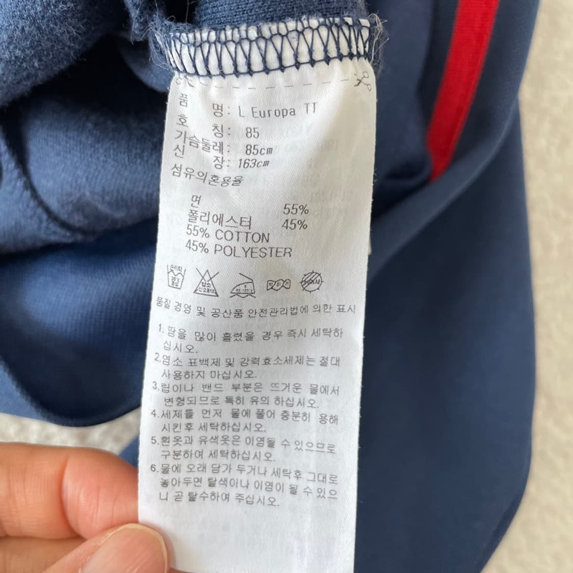 85 아디다스 유로파 네이비레드 져지 상품이미지6