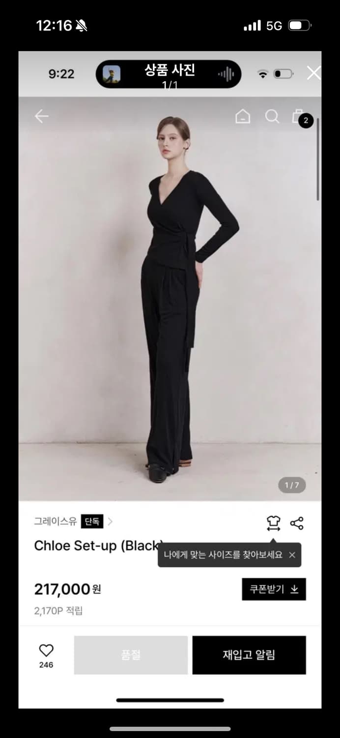 그레이스유 클로이 셋업 Chloe Set-up (Black) 상품이미지1