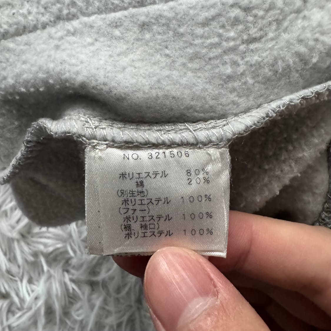 INNERPRESS 일본빈티지 노드후드집업 y2k후드집업 모리걸 M 38 상품이미지8