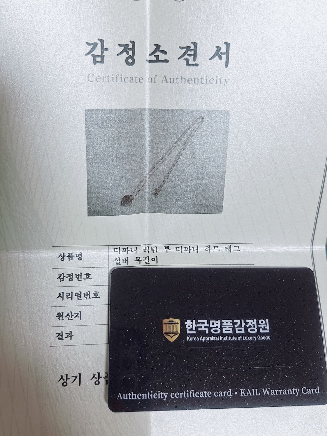 (풀박/보증서O) 티파니앤코 리턴 투 티파니 하트 태그 라지 목걸이 상품이미지6