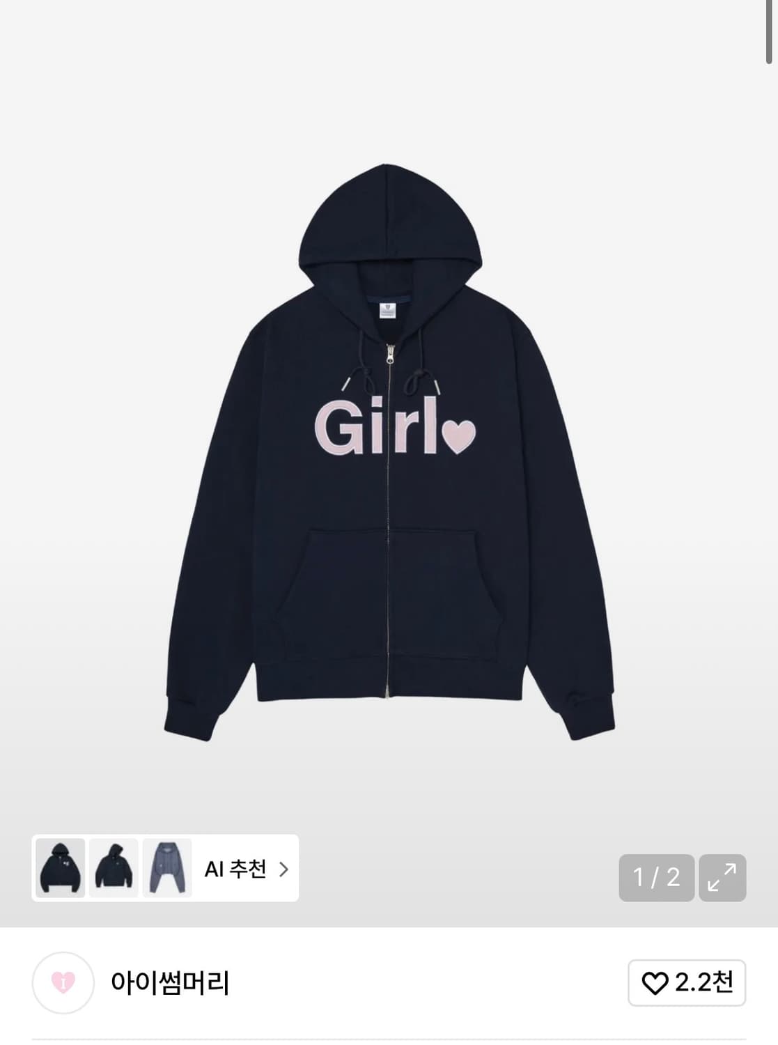 아이썸머리 girl 후드집업 네이비 상품이미지1