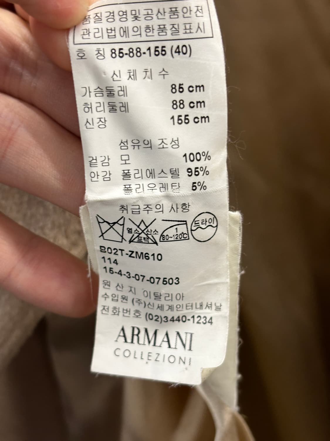 아르마니 콜레치오니 배이지 코트 M 상품이미지5