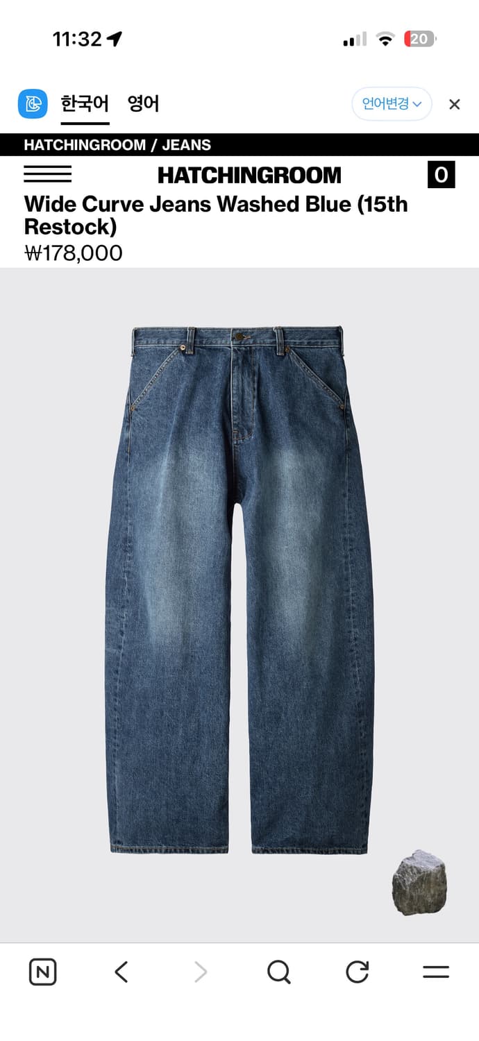 해칭룸 와이드커브진 1사이즈 상품이미지1