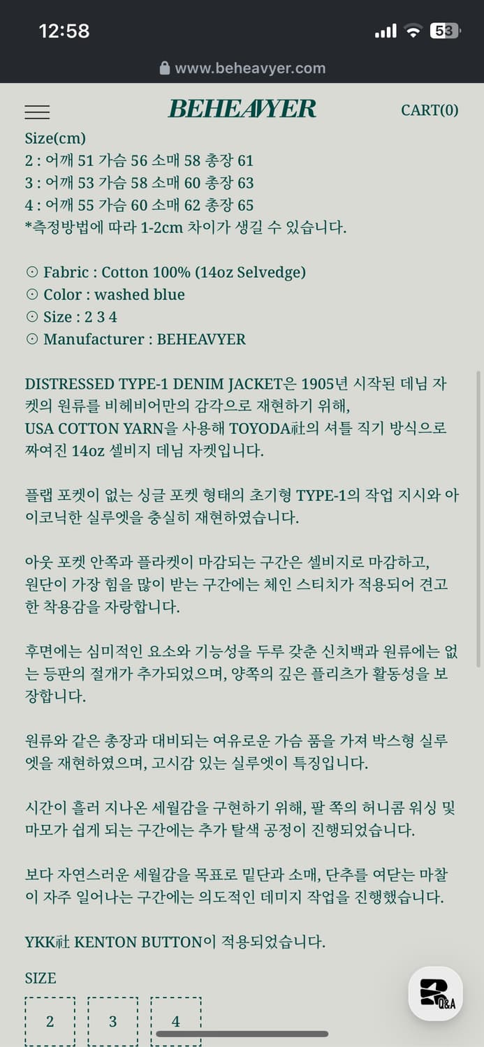 비헤비어 DISTRESSED 타입1 데님자켓 상품이미지2