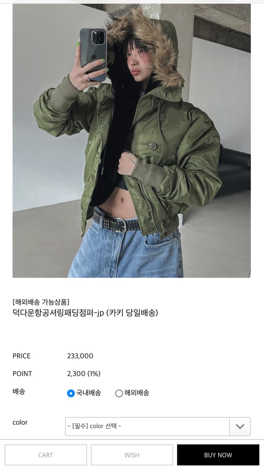 크레이지걸스 덕다운항공셔링패딩점퍼 상품이미지3