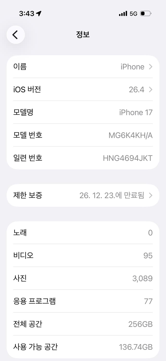 아이폰17 256기가 화이트 판매 또는 16프로와 교환 상품이미지2