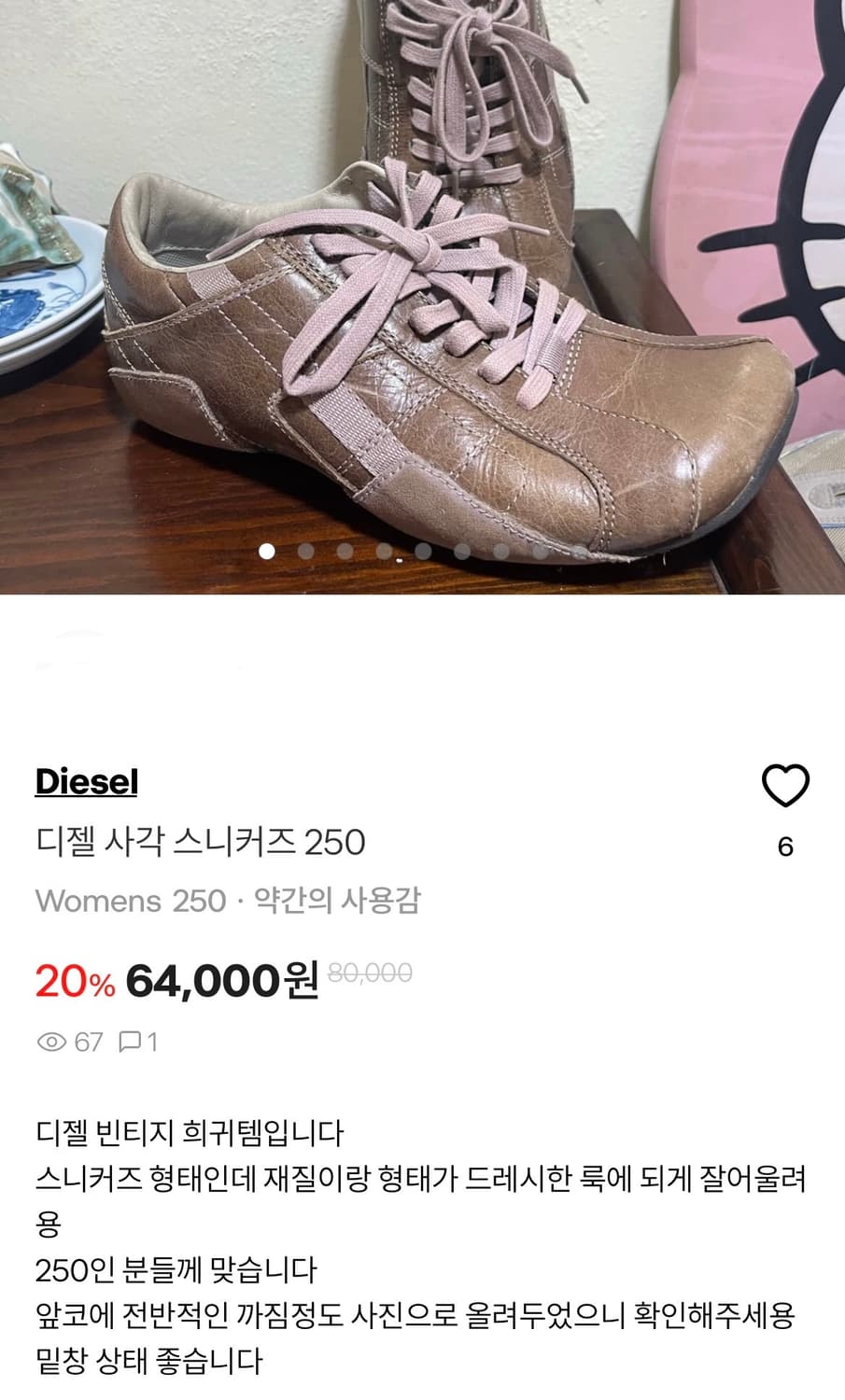 디젤 빈티지 스니커즈 운동화 250 상품이미지8