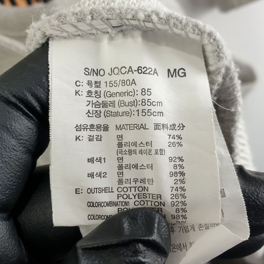 쥬시쥬디 라이트 그레이 여자 가디건 85 N4653 상품이미지6