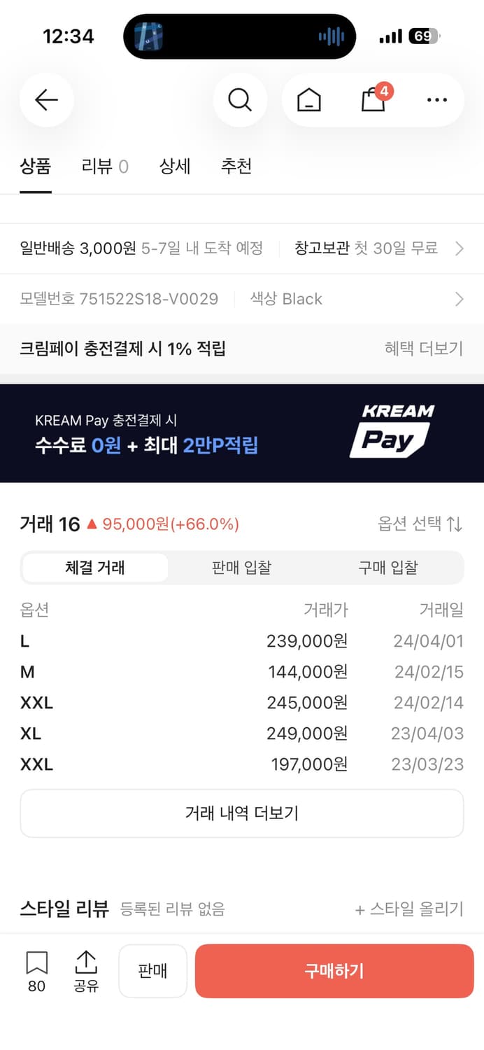 [XXL] 스톤 아일랜드 22S18 폴로 셔츠 블랙 슬림 핏- 21FW 상품이미지2