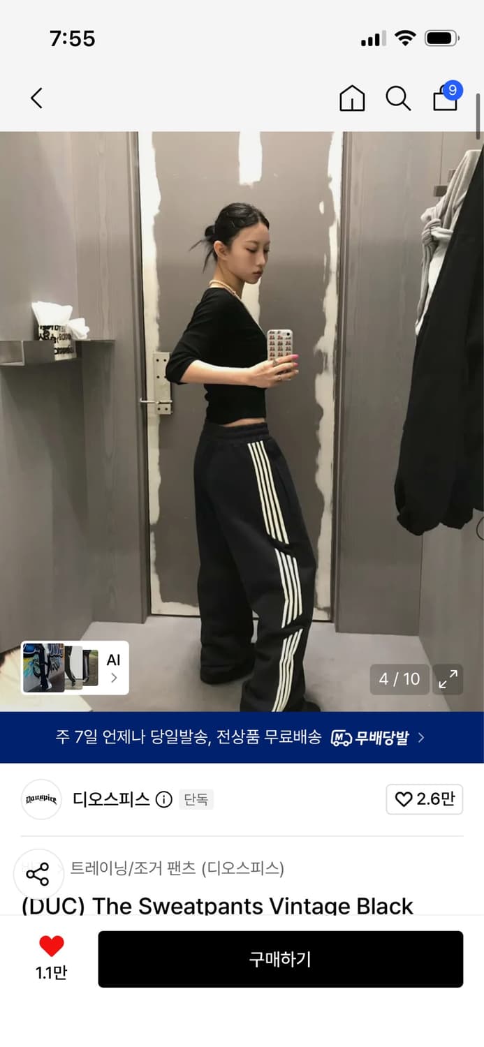 디오스피스 스웻팬츠 카리나착용 상품이미지1
