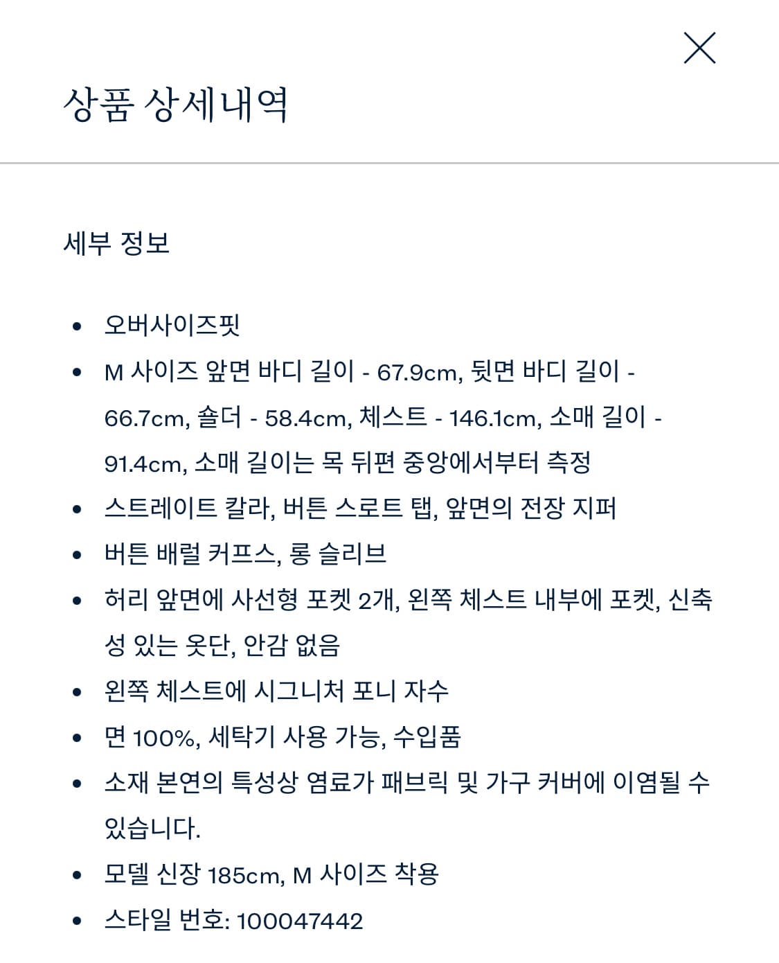 [M] 폴로 랄프로렌 빅 재킷 뉴포트 네이비 상품이미지6