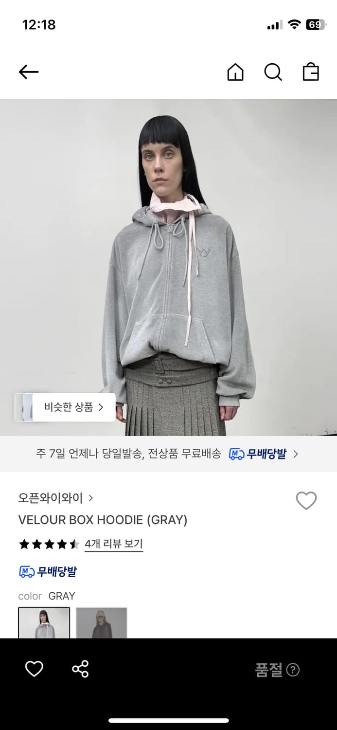 OPEN YY 벨루어 박시 후드집업 (그레이) 상품이미지1