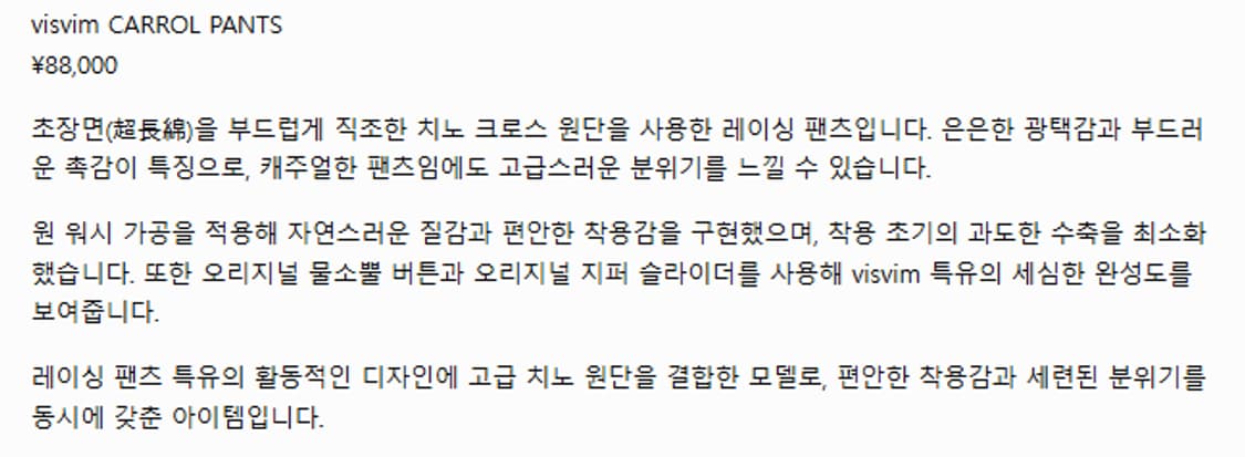 3) 비즈빔 visvim 26ss 캐롤 팬츠 베이지 상품이미지7