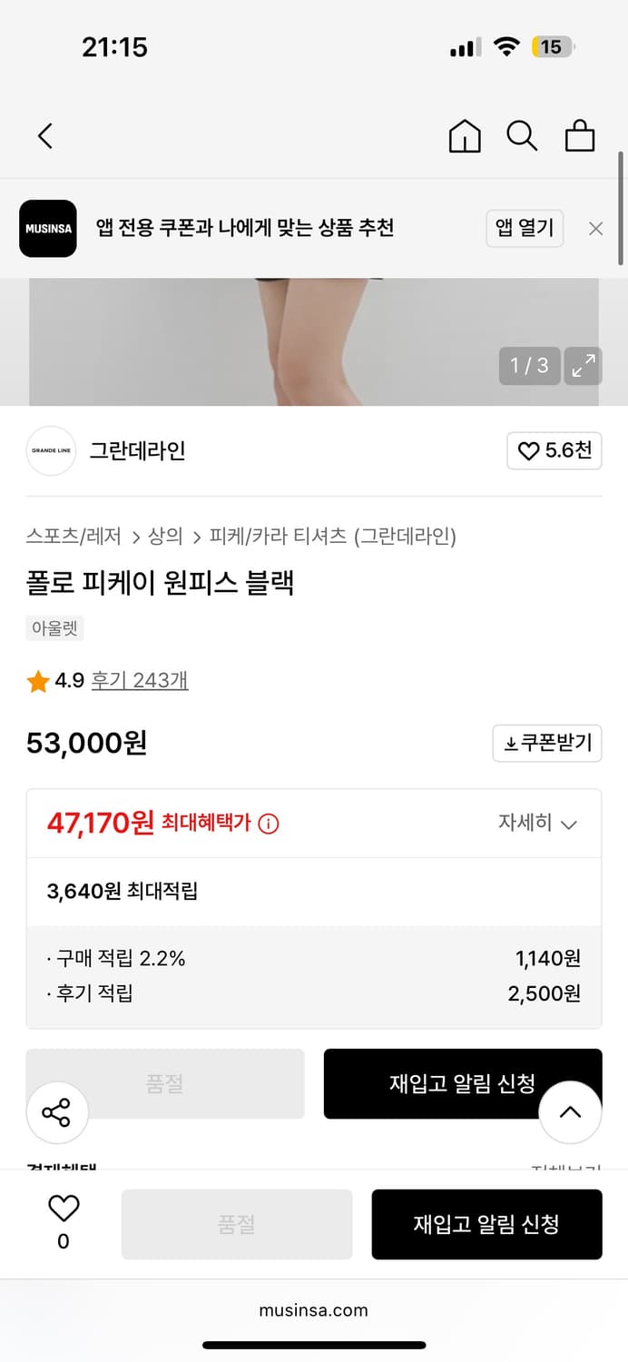 그란데라인 폴로 피케이 원피스 블랙 상품이미지6