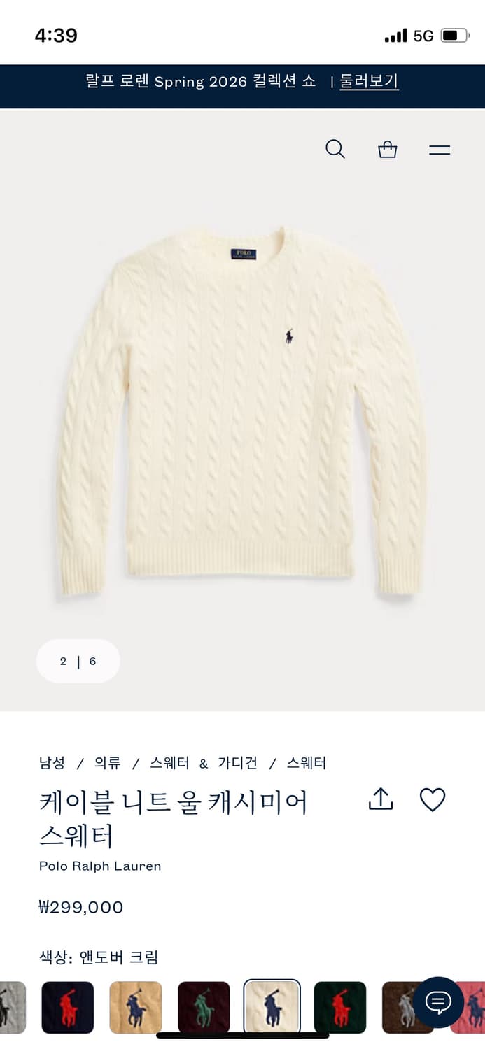 폴로 케이블 니트 울 캐시미어 스웨터 앤도버 크림 아이보리 상품이미지10