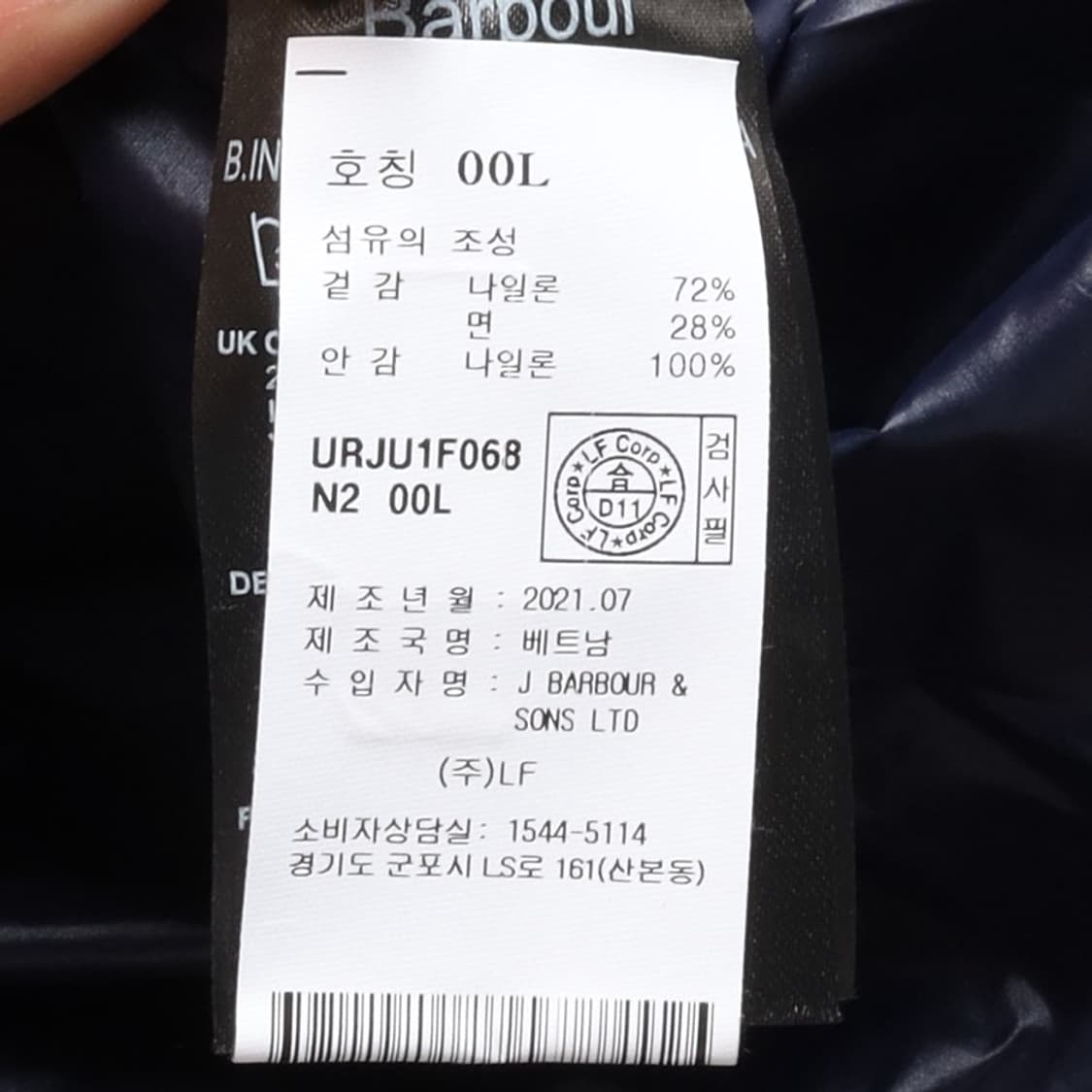 바버 Barbor International  Quilted parka 상품이미지8