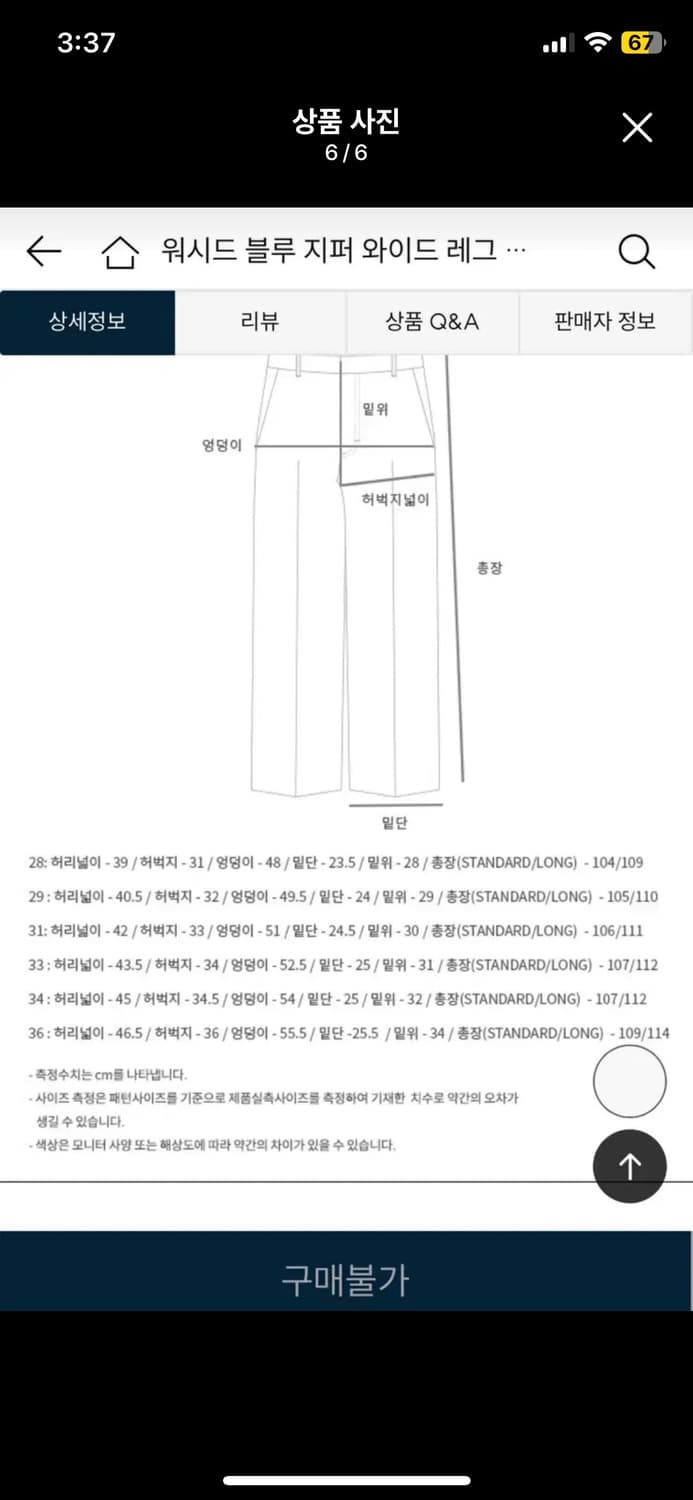 앤더슨벨 워시드 블루 와이드 데님 apa522m (33) 상품이미지5