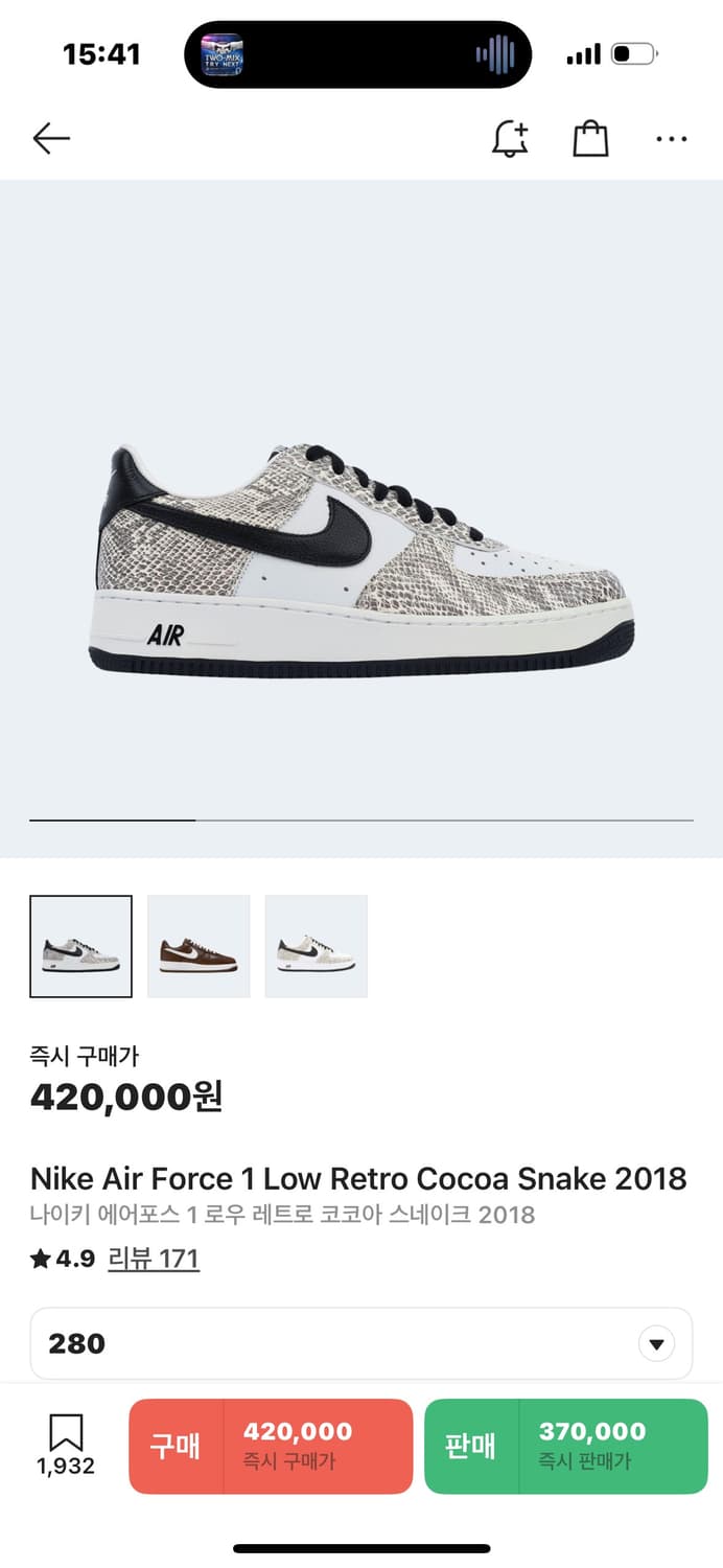 나이키 에어포스1 로우 레트로 코코아 스네이크 280 상품이미지10