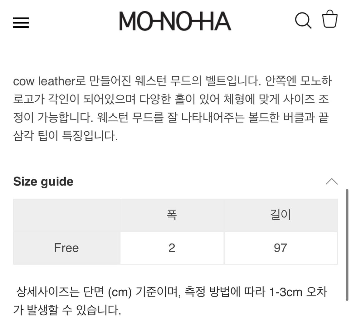 Monoha Western Belt White 상품이미지2