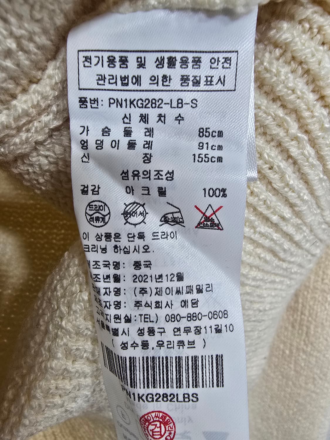 플라스틱아일랜드 랩 가디건 아이보리 (1842) 상품이미지4