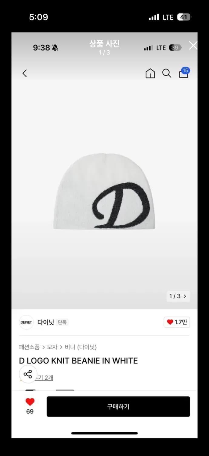 다이닛 D로고 화이트 니트 비니 상품이미지1