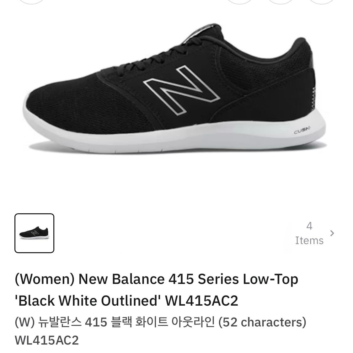 [240mm] Newbalance 뉴발란스 415 우먼스 런닝화 상품이미지3