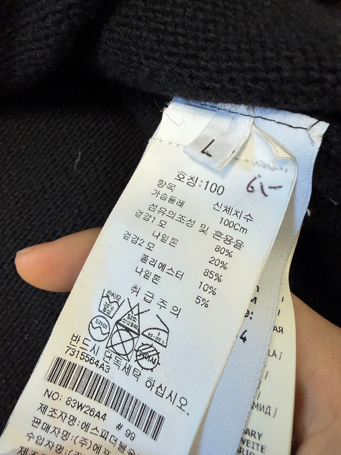 [백화점판/새상품급]스톤아일랜드 램스울 니트집업 블랙 L 상품이미지4