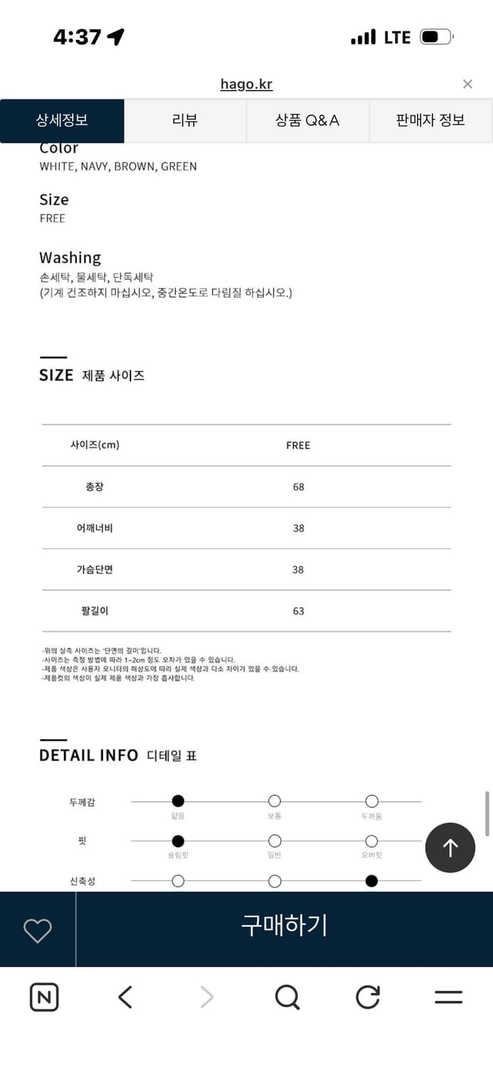 에데닉 골지티셔츠  상품이미지3