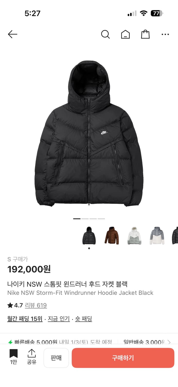 나이키 NSW 스톰핏 윈드러너 후드 자켓 블랙 상품이미지1