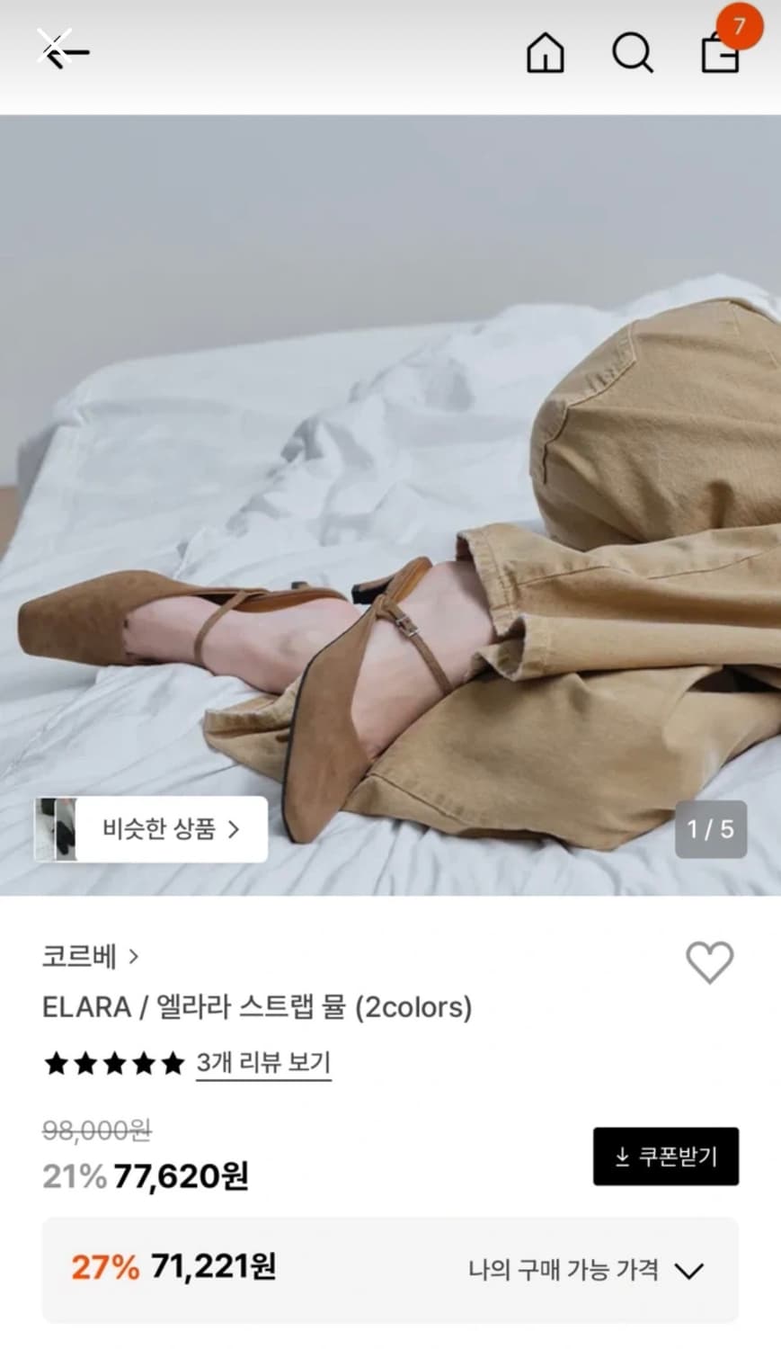 코르베 엘라라 스트랩 뮬 상품이미지1