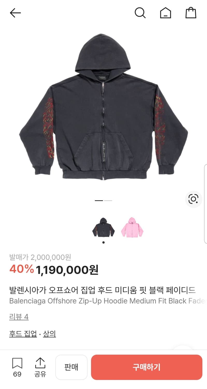 발렌시아가 오프쇼어 후드 집업 티셔츠 상품이미지9